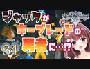 【実況】キングダムハーツ2 FINALMIX【＃34】