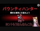 わちゃりてぃを求めるamong us38！