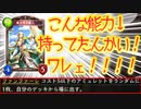 【シャドバ朗報】結晶でしか使われない〝風を呼ぶ翼人〟の隠しファンファーレ能力がめちゃくちゃ強い件について。【 Shadowverse シャドウバース 】
