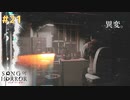 【ソングオブホラー】ある意味一番怖いかもしれませんね #２１【F.F.K 劇場】