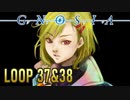 【グノーシア】人間不信推進ゲームを実況プレイ【LOOP37&38】