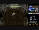SFC 風来のシレン TMTA 14:50