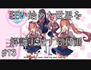 【DDLC＋】過去に何百人ものDDLC生配信者を見てきたモニカガチ勢による、ドキドキ文芸部プラスの解説実況　#13【Doki Doki Literature Club Plus】