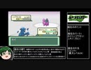 トーホク地方旅歩き（ポケットモンスターベガ）Part4