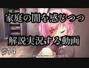 【DDLC＋】過去に何百人ものDDLC生配信者を見てきたモニカガチ勢による、ドキドキ文芸部プラスの解説実況　#14【Doki Doki Literature Club Plus】