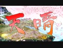 はじめての大神 実況 100