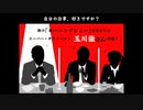 2021年10月24日 あ、安部礼司 第811回