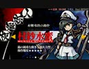 東方剛欲異聞ver1.01　村紗水蜜（HARD）　最終戦ノーダメージ