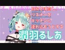 自炊を決意し、キッチンにリスナーを連れ込もうとする潤羽るしあ【潤羽るしあ-ホロライブ】