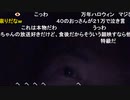 ぽんちゃん（生放送主）11月1日　人生おわたよ　2