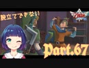 久しぶりにただいま！スカイロフト！【ゼルダの伝説 スカイウォードソードHD】Part６７