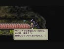 ロマンシング サガ2　実況プレイPart37