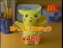Pikachu Circuit