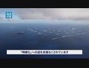 米中新冷戦・オーカス同盟が拡張？／中国とロシアの軍艦が津軽海峡を通過／中国包囲網がますます強化もプーチン「我、関せず」／米、台湾の国連機関参加を支持