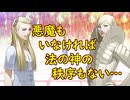 真・女神転生DSJ：真に平和な世界を