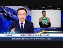 総理弁公室室長が免職、李克強に影響はあるのか？／習近平を批判し続けるNBAカンター氏、中国から珍しい反応が／許家印氏、恒大集団のために自腹か？／反中ソングのガラスのハート
