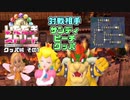 【実況】いたストWiiを発売10年後に初プレイする動画 48軒目【画質1080p】