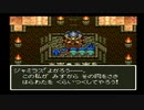 sc^世紀末蒼き救世主伝説ＤＱ６を実況プレイ　５６