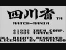 【実況】懐かしの「四川省（ゲームボーイ版）」をやる　Part1【GB企画第69弾】