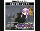 天気予報Topicsまとめ2021/10/27～2021/11/02