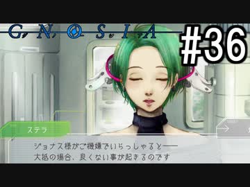 グノーシア『ーGNOSIAー』 実況#36