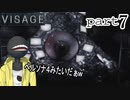 【VISAGE】ついにラカンの章クリア　part7