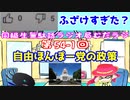 同級生無駄話ラジオ局「むだラジ」#５４－１「自由奔放過ぎて低評価連発」