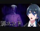 生還したい！別エンドを求めて【深夜放送】実況プレイ