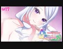 これ・・・耐えられる？【オメガラビリンスライフ】【part17】