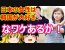 ゆっくり雑談 434回目(2021/11/2) 1989年6月4日は天安門事件の日 済州島四・三事件 保導連盟事件 ライダイハン コピノ コレコレア