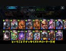 見え張ってすまねぇ、狂乱ヴァンプ強いわ【ゆっくり実況】