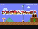 【実況】全力で愉しむ世界のコース part201