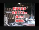 4秒動画船を造る1章