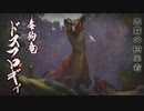 [初見]うp主の厄払いの旅[MHRise編ゆっくり実況]part11