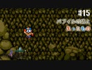 【ピクセルリマスターFF4】ぽんこつヒカセンが光と闇を見守る実況 Part.15【実況】