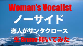 生 Drums STUDIO 生放送生配信生 LIVE 「 Woman's Vocalist 」