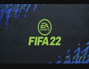 XB1配信「FIFA 22」【西班牙甲级联赛】中国VS皇家贝蒂斯-上半场 (1)