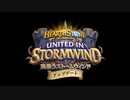 ミニセットのカード、全部事前評価します！part2【風集うストームウィンド】