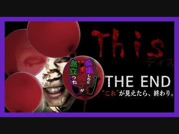 撮影班が残した恐怖の記録　#2