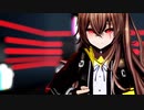 【ドルフロMMD】ハロの誘惑【SIM式UMP45】