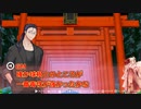 【クトゥルフ神話TRPG】狐の神隠し 1話【実卓リプレイ】