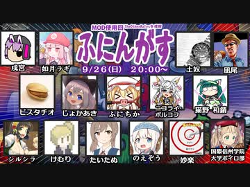 デンカロンパ ふにんがす #11【Among us】