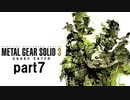 【実況】メタルギア3　隠蓑日記part7