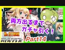 【バトクラ】Part14 【SSR】【身軽に砂鉄集め】コハクと【SR】【砂鉄集め】スイカが出るまでガチャ引いてみた+ストーリーNo 38まで【Dr STONE バトルクラフト】