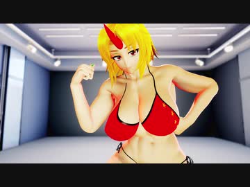 【MMDモデル配布】筋肉勇儀 Sexy Dinamite! [東方MMD]