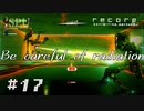 #17 エデンの塔 ２階 （recore definitive edition）