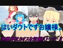 【東方MMD】博麗神社カオスな短編ストーリーⅡ54話