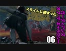 ガーディアンズ・オブ・ギャラクシー  ゆっくり実況プレイ06