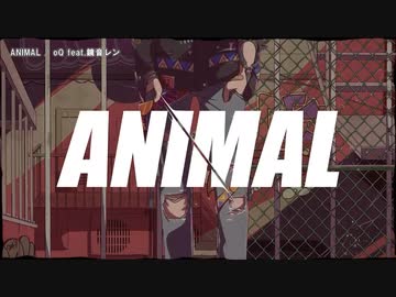 【ニコカラ】ANIMAL 【onvocal】