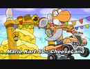 [LSDj] チーズランド -　マリオカートアドバンス / 8DX ゲームボーイ8bit cover